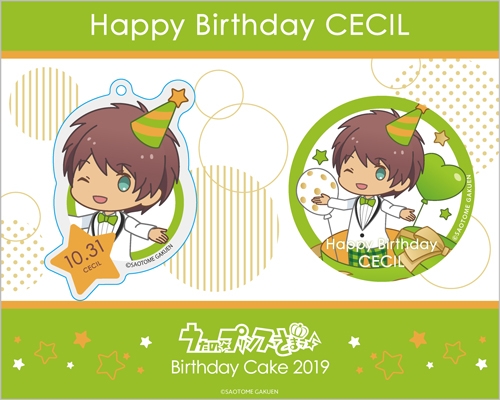 ���������꡼ No.006�Υ���ͥ������ / �֤����Ρ��ץ�󥹤��ޤâ��װ��祻����ΥС����ǡ����������åȤ��о졣���������������