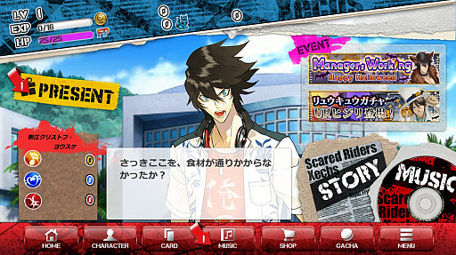 画像ギャラリー No.007のサムネイル画像 / スマホ向けリズムゲーム「スカーレッドライダーゼクス 青と紅の狂詩曲(ラプソディ)」を紹介する「(ほぼ)日刊スマホゲーム通信」第1276回