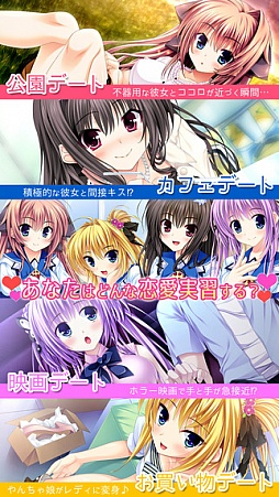 画像ギャラリー No.001のサムネイル画像 / 恋愛アドベンチャー「スクランブル・ラバーズ」がApp Storeで配信に