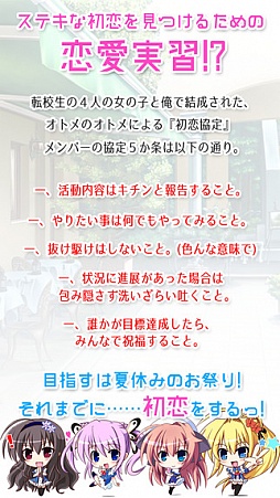 画像ギャラリー No.002のサムネイル画像 / 恋愛アドベンチャー「スクランブル・ラバーズ」がApp Storeで配信に