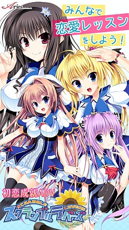 スクランブル・ラバーズ