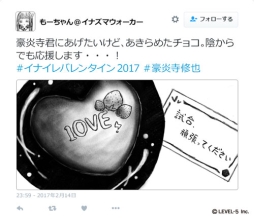 画像ギャラリー No.002のサムネイル画像 / 「イナズマイレブン」のバレンタイン企画がTwitterで2月17日から開始