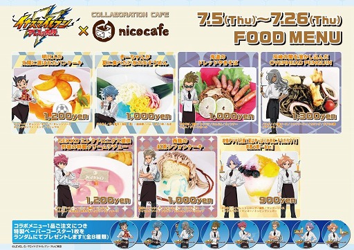 ���������꡼ No.002�Υ���ͥ������ / nicocafe���֥��ʥ��ޥ���֥󥢥쥹��ŷ��פȤΥ���ܤ�7��5�����鳫��