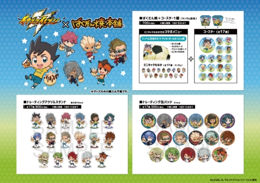 画像ギャラリー No.005のサムネイル画像 / アニメ「イナズマイレブン オリオンの刻印」第32話のあらすじが公開。ばくだん焼本舗とのコラボは6月1日開始