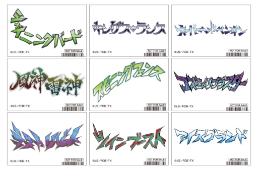 画像ギャラリー No.008のサムネイル画像 / 「イナズマイレブン FFIオールスター選抜 応援フェア」が全国のアニメイトで8月24日から開催。人気投票の上位22名がグッズに