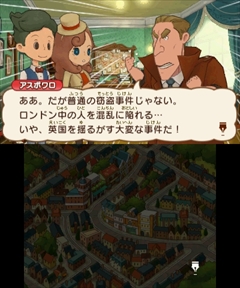 画像ギャラリー No.005のサムネイル画像 / 「レイトン ミステリージャーニー カトリーエイルと大富豪の陰謀」,ゲーム序盤の流れやシリーズ恒例のミニゲーム,一部登場人物などが公開