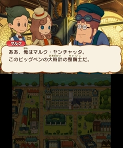 画像ギャラリー No.012のサムネイル画像 / 「レイトン ミステリージャーニー カトリーエイルと大富豪の陰謀」,ゲーム序盤の流れやシリーズ恒例のミニゲーム,一部登場人物などが公開