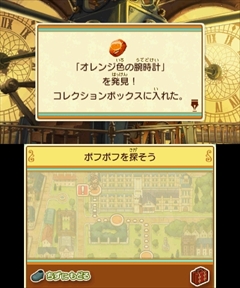 画像ギャラリー No.018のサムネイル画像 / 「レイトン ミステリージャーニー カトリーエイルと大富豪の陰謀」,ゲーム序盤の流れやシリーズ恒例のミニゲーム,一部登場人物などが公開