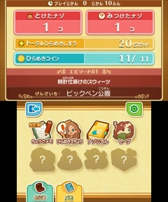 画像ギャラリー No.022のサムネイル画像 / 「レイトン ミステリージャーニー カトリーエイルと大富豪の陰謀」,ゲーム序盤の流れやシリーズ恒例のミニゲーム,一部登場人物などが公開