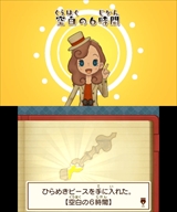 画像ギャラリー No.025のサムネイル画像 / 「レイトン ミステリージャーニー カトリーエイルと大富豪の陰謀」,ゲーム序盤の流れやシリーズ恒例のミニゲーム,一部登場人物などが公開