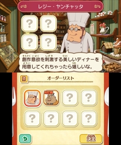 画像ギャラリー No.031のサムネイル画像 / 「レイトン ミステリージャーニー カトリーエイルと大富豪の陰謀」,ゲーム序盤の流れやシリーズ恒例のミニゲーム,一部登場人物などが公開