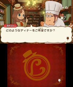 画像ギャラリー No.032のサムネイル画像 / 「レイトン ミステリージャーニー カトリーエイルと大富豪の陰謀」,ゲーム序盤の流れやシリーズ恒例のミニゲーム,一部登場人物などが公開
