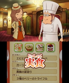 画像ギャラリー No.033のサムネイル画像 / 「レイトン ミステリージャーニー カトリーエイルと大富豪の陰謀」,ゲーム序盤の流れやシリーズ恒例のミニゲーム,一部登場人物などが公開