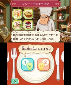 画像ギャラリー No.035のサムネイル画像 / 「レイトン ミステリージャーニー カトリーエイルと大富豪の陰謀」,ゲーム序盤の流れやシリーズ恒例のミニゲーム,一部登場人物などが公開