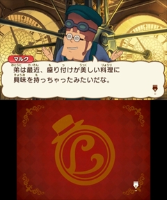 画像ギャラリー No.036のサムネイル画像 / 「レイトン ミステリージャーニー カトリーエイルと大富豪の陰謀」,ゲーム序盤の流れやシリーズ恒例のミニゲーム,一部登場人物などが公開