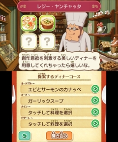 画像ギャラリー No.038のサムネイル画像 / 「レイトン ミステリージャーニー カトリーエイルと大富豪の陰謀」,ゲーム序盤の流れやシリーズ恒例のミニゲーム,一部登場人物などが公開