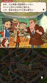 画像ギャラリー No.042のサムネイル画像 / 「レイトン ミステリージャーニー カトリーエイルと大富豪の陰謀」,ゲーム序盤の流れやシリーズ恒例のミニゲーム,一部登場人物などが公開