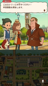 画像ギャラリー No.044のサムネイル画像 / 「レイトン ミステリージャーニー カトリーエイルと大富豪の陰謀」,ゲーム序盤の流れやシリーズ恒例のミニゲーム,一部登場人物などが公開