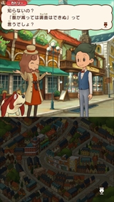 画像ギャラリー No.045のサムネイル画像 / 「レイトン ミステリージャーニー カトリーエイルと大富豪の陰謀」,ゲーム序盤の流れやシリーズ恒例のミニゲーム,一部登場人物などが公開