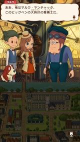 画像ギャラリー No.046のサムネイル画像 / 「レイトン ミステリージャーニー カトリーエイルと大富豪の陰謀」,ゲーム序盤の流れやシリーズ恒例のミニゲーム,一部登場人物などが公開