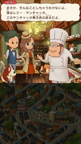 画像ギャラリー No.047のサムネイル画像 / 「レイトン ミステリージャーニー カトリーエイルと大富豪の陰謀」,ゲーム序盤の流れやシリーズ恒例のミニゲーム,一部登場人物などが公開