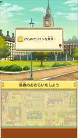 画像ギャラリー No.049のサムネイル画像 / 「レイトン ミステリージャーニー カトリーエイルと大富豪の陰謀」,ゲーム序盤の流れやシリーズ恒例のミニゲーム,一部登場人物などが公開