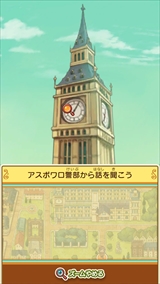 画像ギャラリー No.054のサムネイル画像 / 「レイトン ミステリージャーニー カトリーエイルと大富豪の陰謀」,ゲーム序盤の流れやシリーズ恒例のミニゲーム,一部登場人物などが公開