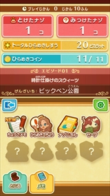 画像ギャラリー No.056のサムネイル画像 / 「レイトン ミステリージャーニー カトリーエイルと大富豪の陰謀」,ゲーム序盤の流れやシリーズ恒例のミニゲーム,一部登場人物などが公開