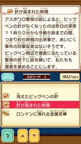 画像ギャラリー No.057のサムネイル画像 / 「レイトン ミステリージャーニー カトリーエイルと大富豪の陰謀」,ゲーム序盤の流れやシリーズ恒例のミニゲーム,一部登場人物などが公開