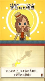 画像ギャラリー No.059のサムネイル画像 / 「レイトン ミステリージャーニー カトリーエイルと大富豪の陰謀」,ゲーム序盤の流れやシリーズ恒例のミニゲーム,一部登場人物などが公開