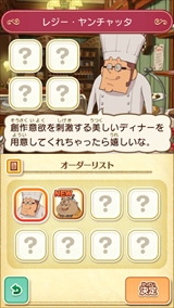 画像ギャラリー No.060のサムネイル画像 / 「レイトン ミステリージャーニー カトリーエイルと大富豪の陰謀」,ゲーム序盤の流れやシリーズ恒例のミニゲーム,一部登場人物などが公開