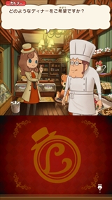 画像ギャラリー No.061のサムネイル画像 / 「レイトン ミステリージャーニー カトリーエイルと大富豪の陰謀」,ゲーム序盤の流れやシリーズ恒例のミニゲーム,一部登場人物などが公開