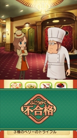 画像ギャラリー No.063のサムネイル画像 / 「レイトン ミステリージャーニー カトリーエイルと大富豪の陰謀」,ゲーム序盤の流れやシリーズ恒例のミニゲーム,一部登場人物などが公開