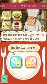 画像ギャラリー No.064のサムネイル画像 / 「レイトン ミステリージャーニー カトリーエイルと大富豪の陰謀」,ゲーム序盤の流れやシリーズ恒例のミニゲーム,一部登場人物などが公開