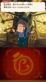 画像ギャラリー No.065のサムネイル画像 / 「レイトン ミステリージャーニー カトリーエイルと大富豪の陰謀」,ゲーム序盤の流れやシリーズ恒例のミニゲーム,一部登場人物などが公開