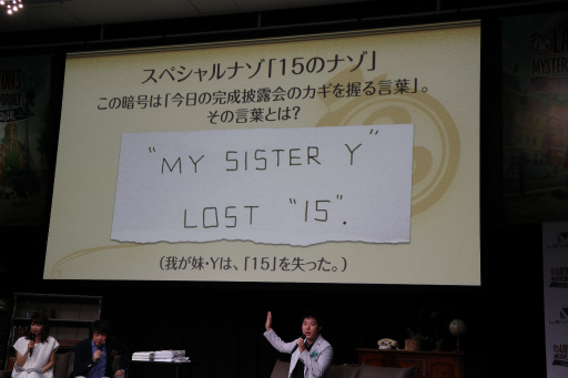 画像ギャラリー No.008のサムネイル画像 / 「レイトン ミステリージャーニー カトリーエイルと大富豪の陰謀」完成披露会が開催。主人公・カトリー役の有村架純さんらキャスト陣がトークを展開