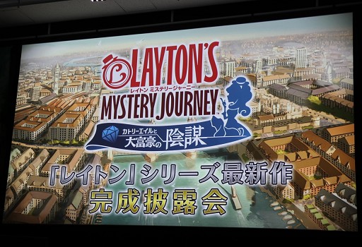 画像ギャラリー No.021のサムネイル画像 / 「レイトン ミステリージャーニー カトリーエイルと大富豪の陰謀」完成披露会が開催。主人公・カトリー役の有村架純さんらキャスト陣がトークを展開