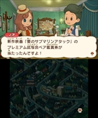 画像ギャラリー No.004のサムネイル画像 / 「レイトンミステリージャーニー」,スマホ版と3DS版の違いを紹介。日刊ナゾ通信,エピソード03のプロローグ,ミニゲームで新たに判明した情報も