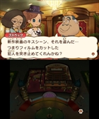 画像ギャラリー No.005のサムネイル画像 / 「レイトンミステリージャーニー」,スマホ版と3DS版の違いを紹介。日刊ナゾ通信,エピソード03のプロローグ,ミニゲームで新たに判明した情報も