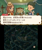 画像ギャラリー No.006のサムネイル画像 / 「レイトンミステリージャーニー」,スマホ版と3DS版の違いを紹介。日刊ナゾ通信,エピソード03のプロローグ,ミニゲームで新たに判明した情報も