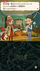 画像ギャラリー No.007のサムネイル画像 / 「レイトンミステリージャーニー」,スマホ版と3DS版の違いを紹介。日刊ナゾ通信,エピソード03のプロローグ,ミニゲームで新たに判明した情報も