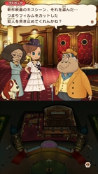 画像ギャラリー No.008のサムネイル画像 / 「レイトンミステリージャーニー」,スマホ版と3DS版の違いを紹介。日刊ナゾ通信,エピソード03のプロローグ,ミニゲームで新たに判明した情報も