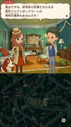 画像ギャラリー No.009のサムネイル画像 / 「レイトンミステリージャーニー」,スマホ版と3DS版の違いを紹介。日刊ナゾ通信,エピソード03のプロローグ,ミニゲームで新たに判明した情報も