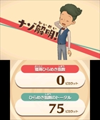 画像ギャラリー No.024のサムネイル画像 / 「レイトンミステリージャーニー」,スマホ版と3DS版の違いを紹介。日刊ナゾ通信,エピソード03のプロローグ,ミニゲームで新たに判明した情報も
