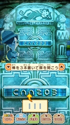 画像ギャラリー No.028のサムネイル画像 / 「レイトンミステリージャーニー」,スマホ版と3DS版の違いを紹介。日刊ナゾ通信,エピソード03のプロローグ,ミニゲームで新たに判明した情報も