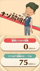 画像ギャラリー No.030のサムネイル画像 / 「レイトンミステリージャーニー」,スマホ版と3DS版の違いを紹介。日刊ナゾ通信,エピソード03のプロローグ,ミニゲームで新たに判明した情報も