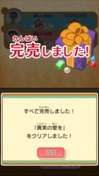 画像ギャラリー No.033のサムネイル画像 / 「レイトンミステリージャーニー」,スマホ版と3DS版の違いを紹介。日刊ナゾ通信,エピソード03のプロローグ,ミニゲームで新たに判明した情報も