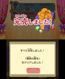 画像ギャラリー No.036のサムネイル画像 / 「レイトンミステリージャーニー」,スマホ版と3DS版の違いを紹介。日刊ナゾ通信,エピソード03のプロローグ,ミニゲームで新たに判明した情報も