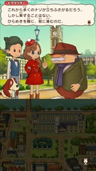 画像ギャラリー No.047のサムネイル画像 / 「レイトンミステリージャーニー」,スマホ版と3DS版の違いを紹介。日刊ナゾ通信,エピソード03のプロローグ,ミニゲームで新たに判明した情報も