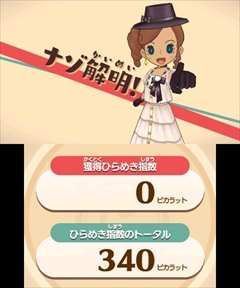 画像ギャラリー No.049のサムネイル画像 / 「レイトンミステリージャーニー」,スマホ版と3DS版の違いを紹介。日刊ナゾ通信,エピソード03のプロローグ,ミニゲームで新たに判明した情報も